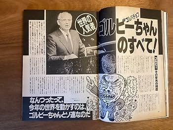 Amazon.co.jp: BB-4852 週刊プレイボーイ NO.5.6 本 雑誌 古本